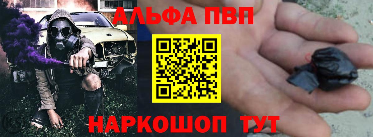 A PVP кристаллы  Alpha PVP кристаллы  A-PVP кристаллы  Верхняя Пышма  Вход с VPN 