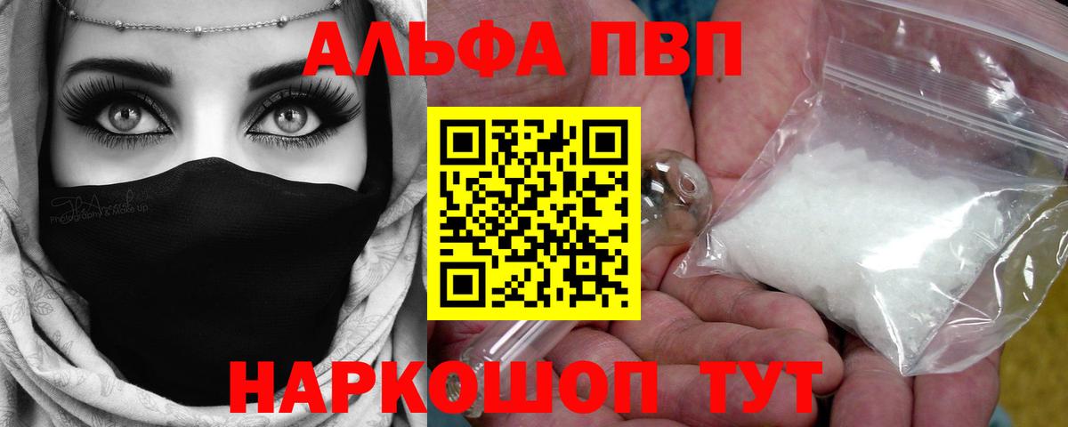 Alpha PVP Соль Верхняя Пышма