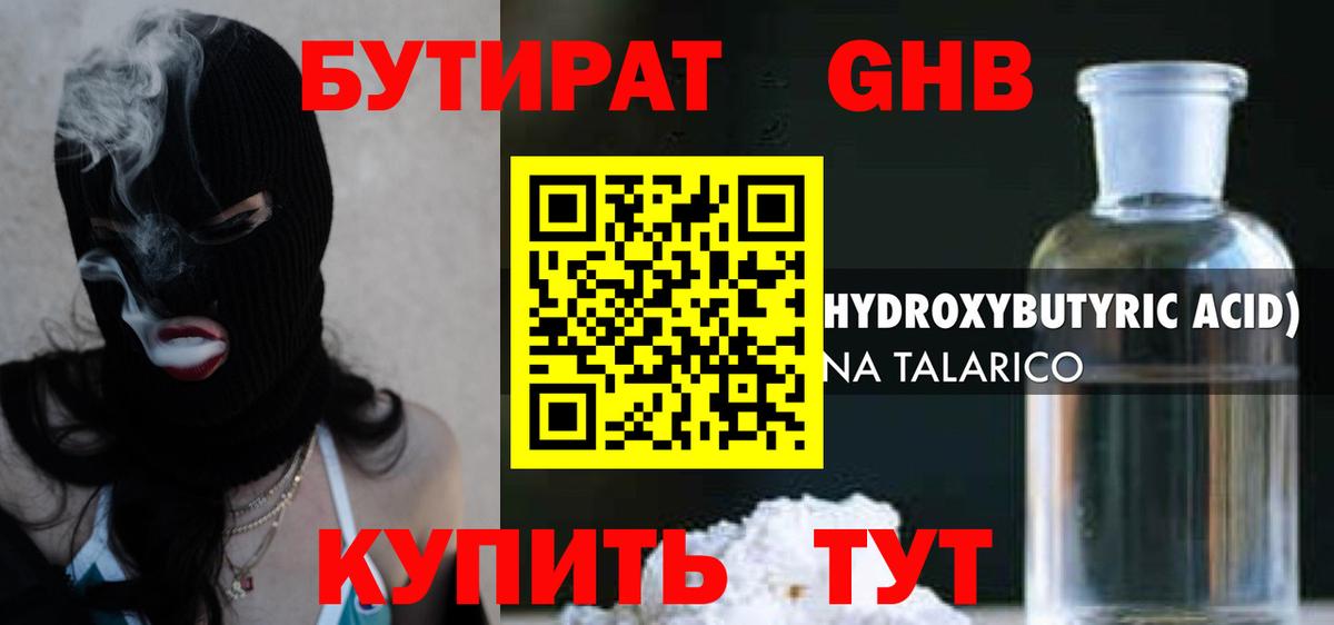 Верхняя Пышма  Бутират Butirat  Вход с VPN 