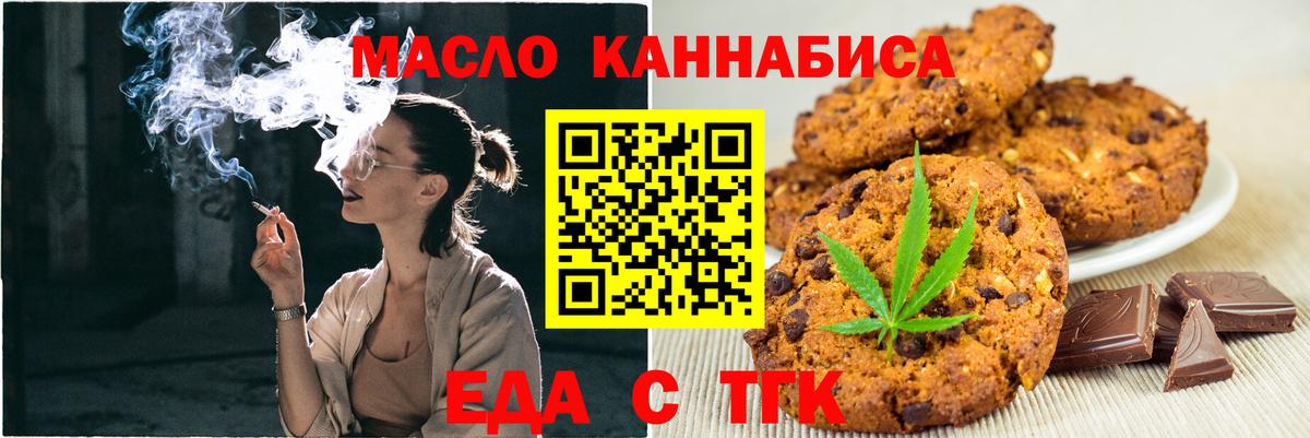 Canna-Cookies марихуана  Вход с VPN  Верхняя Пышма 