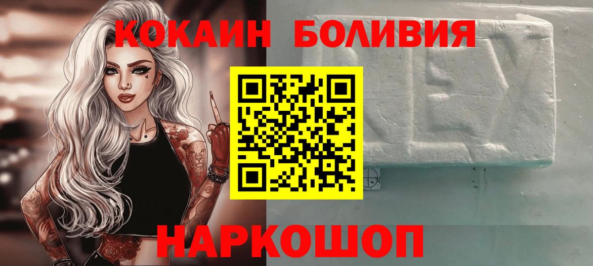 Верхняя Пышма  COCAIN Эквадор  Вход с VPN 