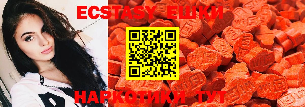 Ecstasy VHQ  Экстази DUBAI  Вход с VPN  Верхняя Пышма 
