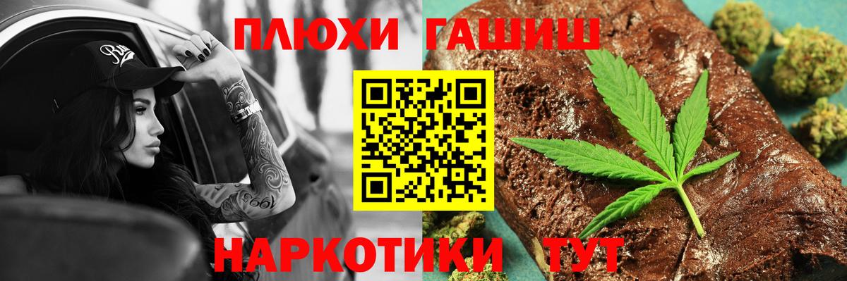 ГАШ хэш  ГАШИШ Premium  Верхняя Пышма  Вход с VPN 