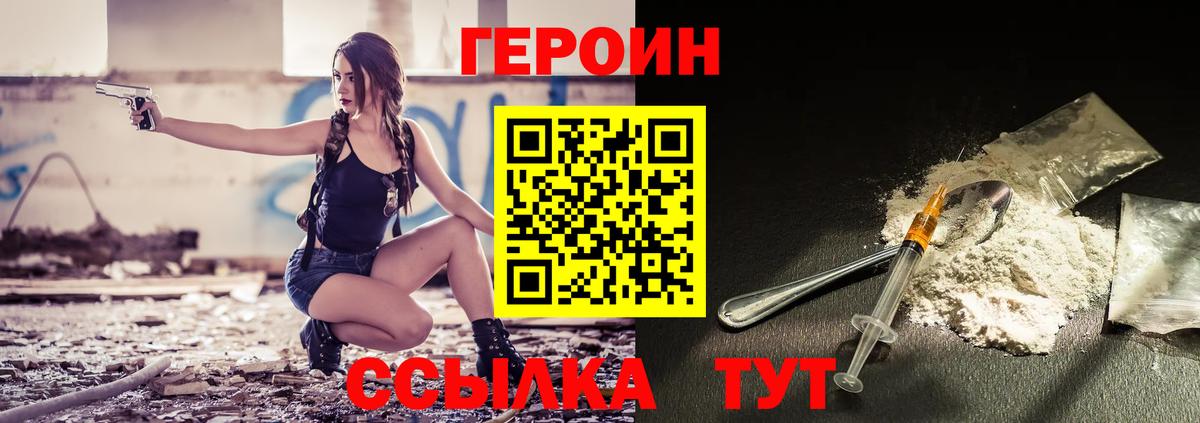 Верхняя Пышма  Героин белый  Вход с VPN 
