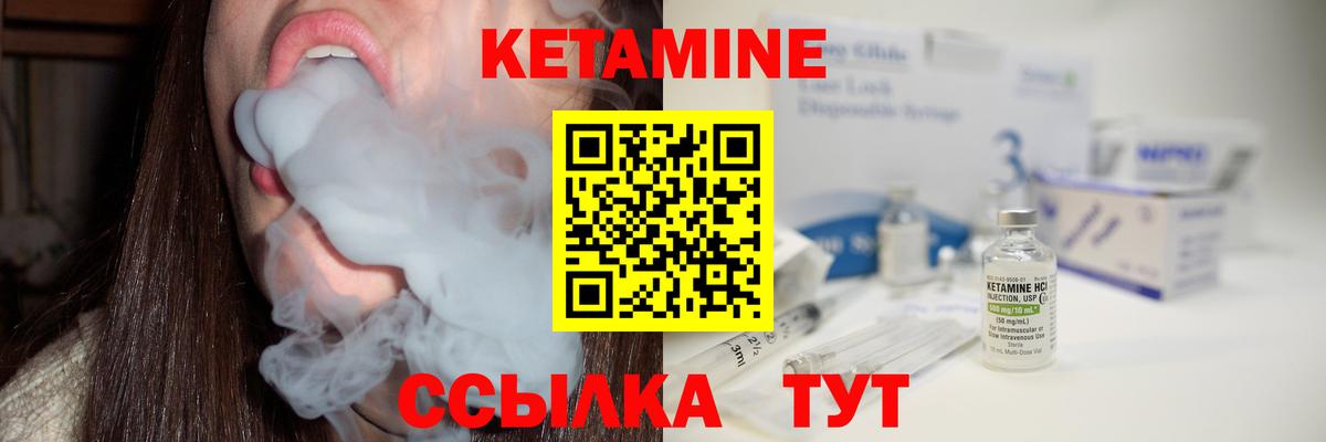 КЕТАМИН ketamine  Вход с VPN  КЕТАМИН ketamine  Верхняя Пышма 