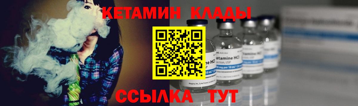 КЕТАМИН VHQ Верхняя Пышма