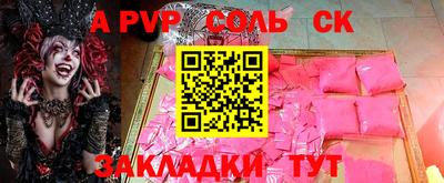 соль курить ск Кумертау