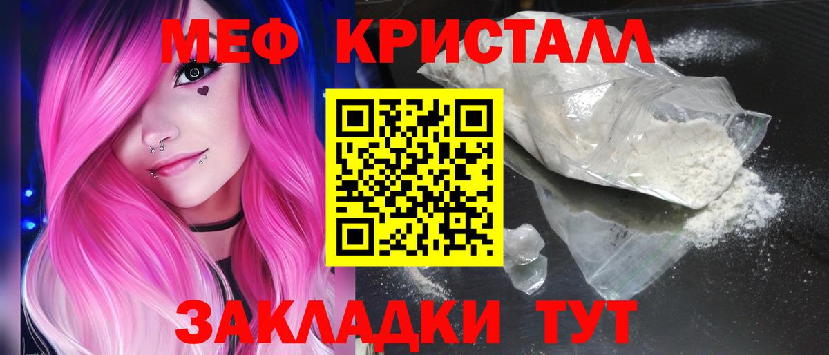 Меф мяу мяу кристаллы Верхняя Пышма