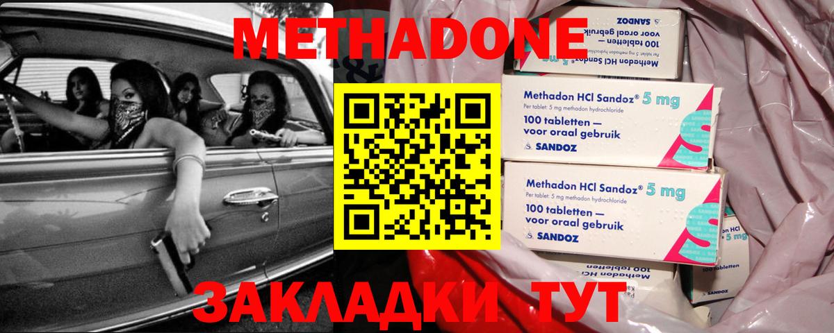 МЕТАДОН белоснежный Верхняя Пышма