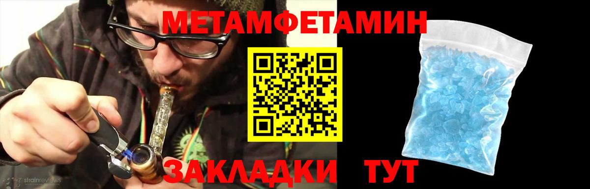 Метамфетамин кристалл Верхняя Пышма