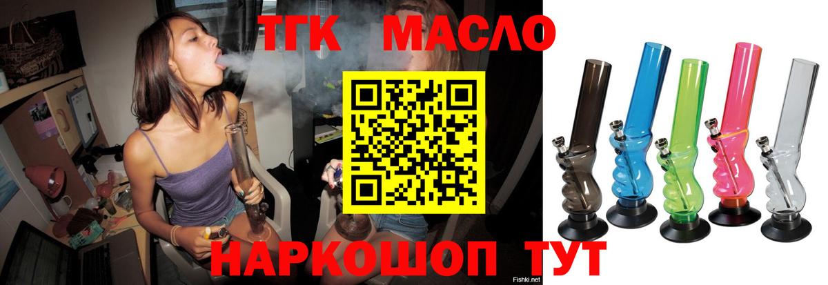 ТГК гашишное масло Верхняя Пышма