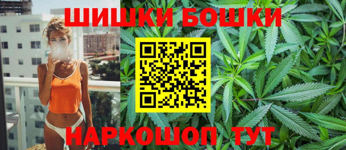 Бошки Шишки конопля Верхняя Пышма